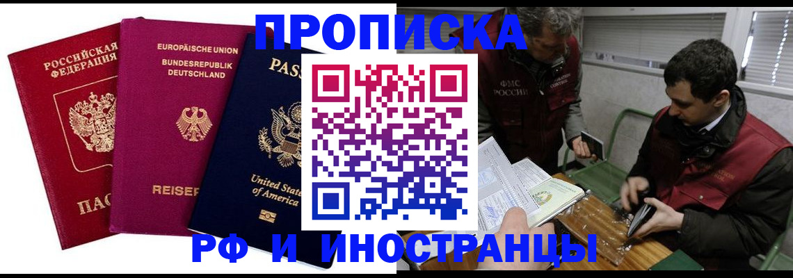 прописка в квартире в Ликино-Дулёво
