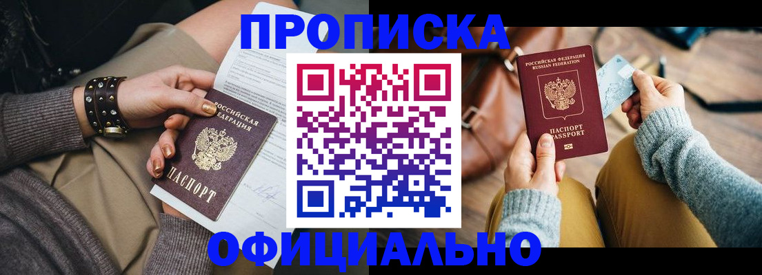 прописка поиск в Ликино-Дулёво