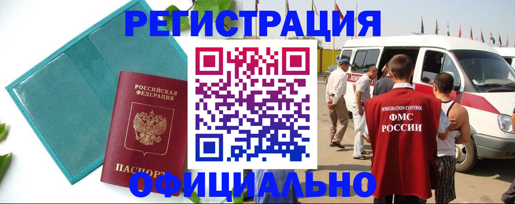 прописка для школы в Ликино-Дулёво