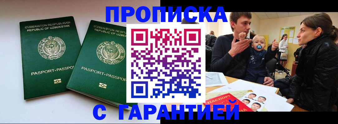 временная регистрация госуслуги в Ликино-Дулёво