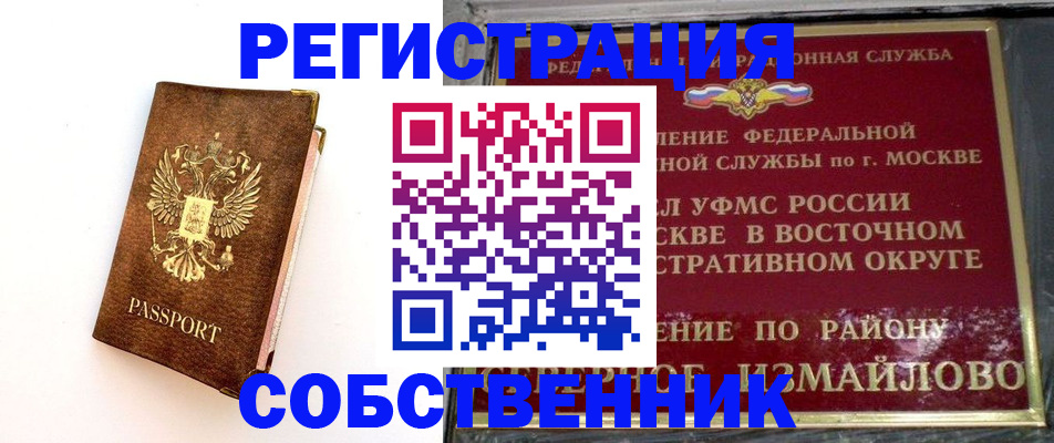 временная регистрация адрес в Ликино-Дулёво