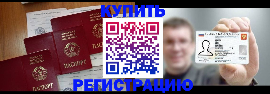 регистрация по адресу проживания в Ликино-Дулёво