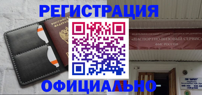 регистрация иностранных граждан с РВП в Ликино-Дулёво