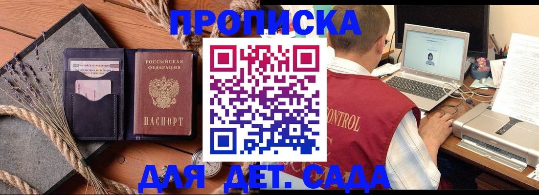 временная прописка по реальному адресу в Ликино-Дулёво